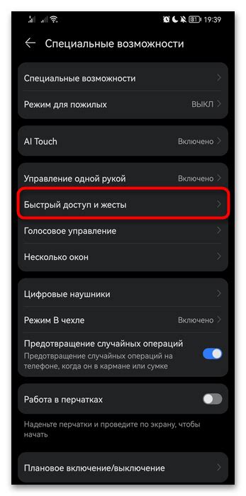 Шаги по созданию длинного скриншота