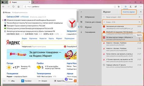 Шаги по удалению Яндекса из Microsoft Edge