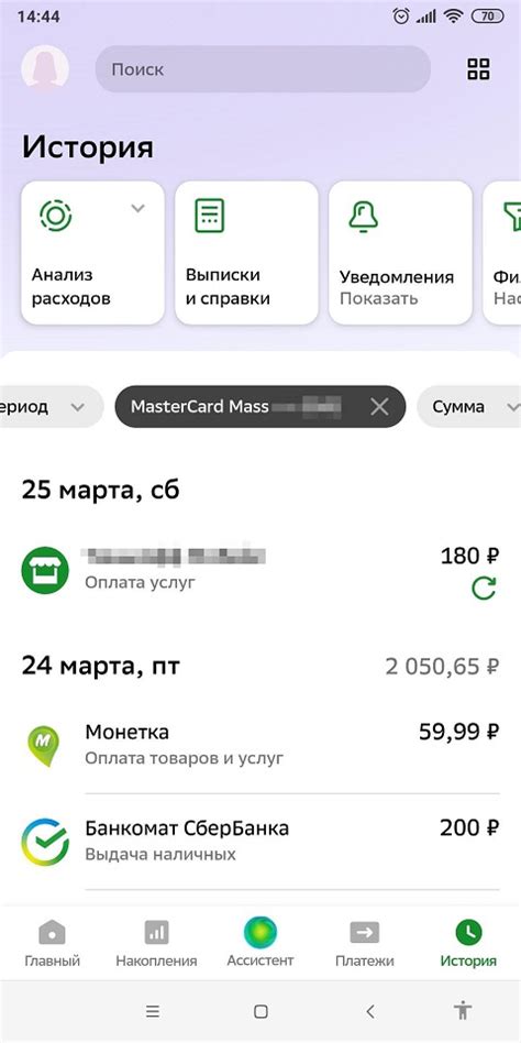 Шаги по удалению истории операций через интернет-банк