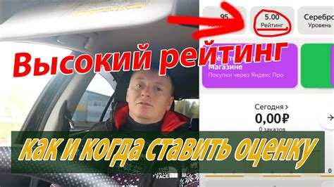 Шаги по установке аватара в Яндекс Такси