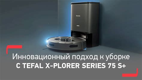 Шаги сброса робота Tefal 75