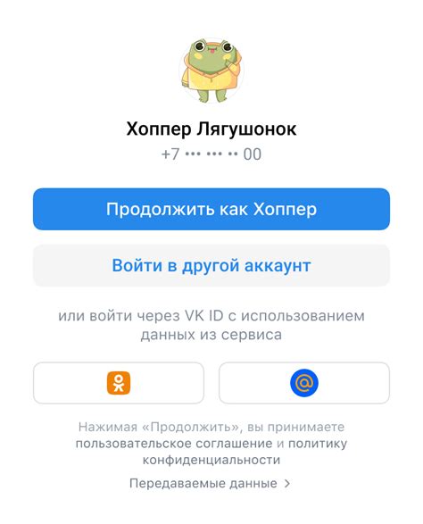 Шаг 1: Авторизация в VK Тимс