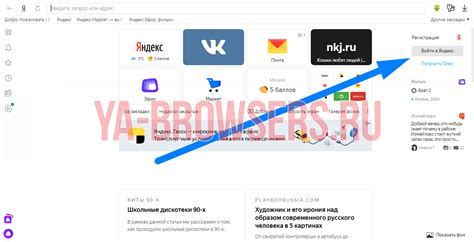 Шаг 1: Вход в аккаунт на Яндекс ПРО
