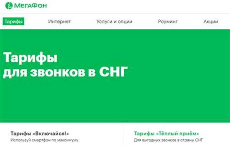 Шаг 1: Вход в личный кабинет Мегафон
