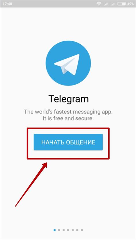 Шаг 1: Вход в приложение Telegram
