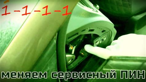 Шаг 1: Вход в режим программирования для сброса номера Пандора DX40