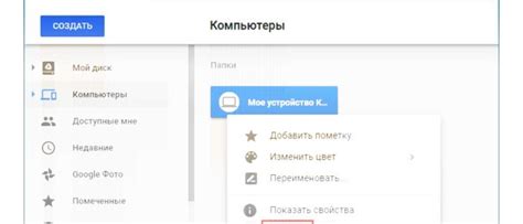 Шаг 1: Зарегистрироваться на Гугл Диске