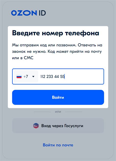 Шаг 1: Зарегистрируйтесь на Озоне
