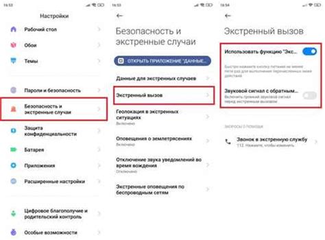 Шаг 1: Откройте "Настройки" на устройстве