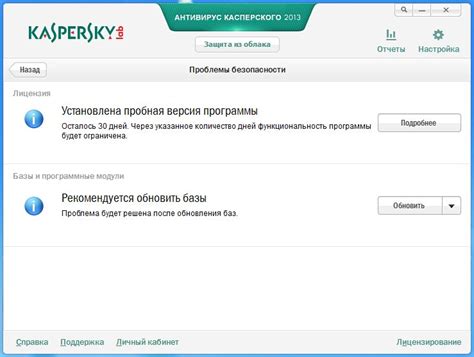 Шаг 1: Откройте интерфейс программы Kaspersky