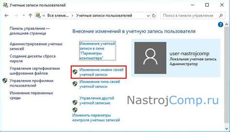 Шаг 1: Откройте меню изменения имени