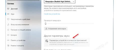 Шаг 1: Откройте меню настройки наушников