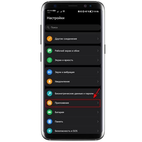 Шаг 1: Откройте настройки вашего смартфона