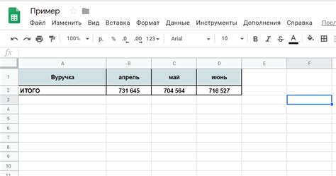 Шаг 1: Открыть Google Таблицу