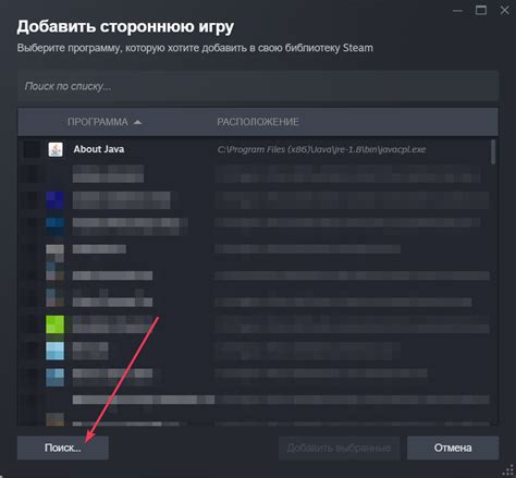 Шаг 1: Открыть Steam и перейти в библиотеку