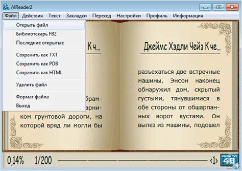 Шаг 1: Открыть fb2 редактор