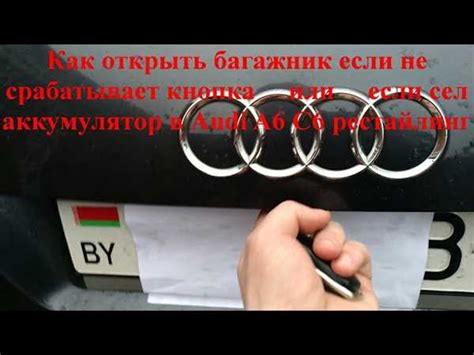 Шаг 1: Подготовка к открытию автомобиля без ключа