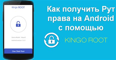 Шаг 1: Подготовка к получению рут прав на Android 12