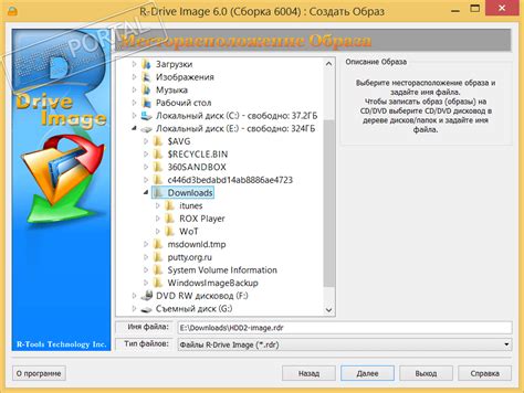 Шаг 1: Подготовка программы R-Drive Image
