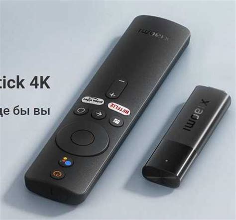 Шаг 1: Подготовка Mi TV Stick