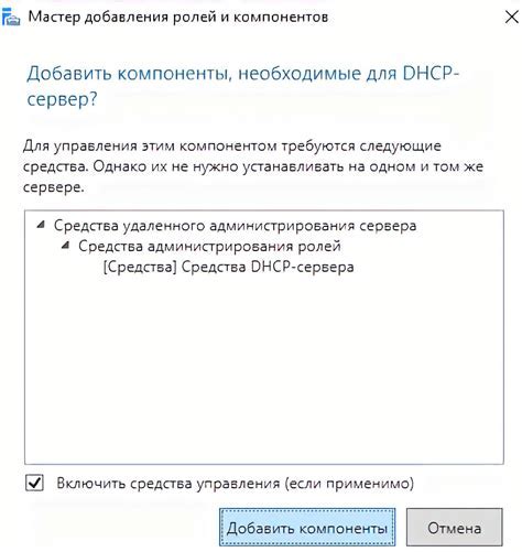 Шаг 1: Подключение и установка необходимых компонентов