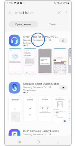 Шаг 1: Подключение к смартфону