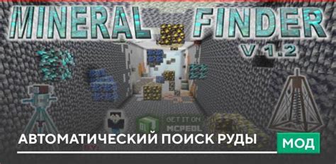 Шаг 1: Поиск аметистовой руды