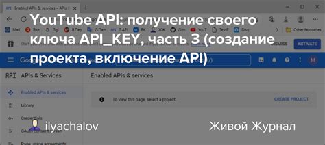 Шаг 1: Получение API-ключа