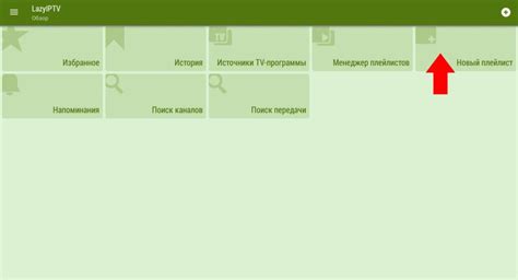 Шаг 1: Получение URL плейлиста