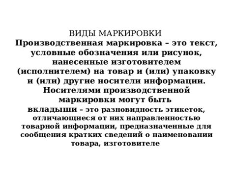 Шаг 1: Проверьте нанесенные маркировки