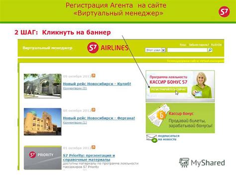 Шаг 1: Регистрация на сайте