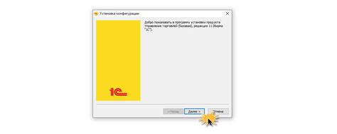 Шаг 1: Установка обновления программы 1С УТ 11