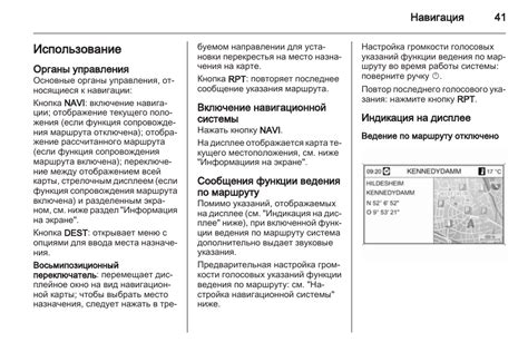Шаг 1. Включение навигационной системы