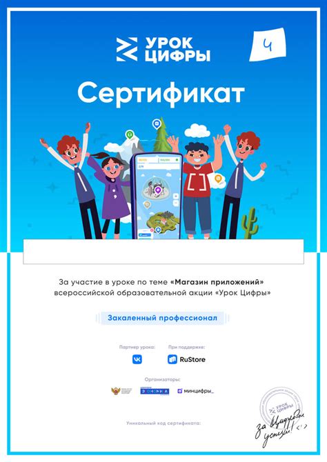 Шаг 1. Зайдите в Магазин приложений