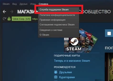 Шаг 1. Откройте игру