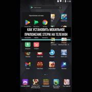 Шаг 1. Откройте приложение "Набор текста"