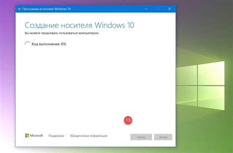 Шаг 10: Перезагрузите устройство для завершения процесса