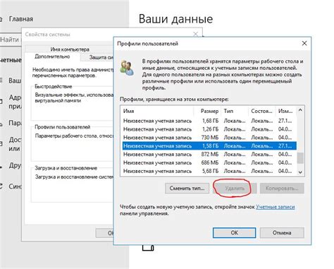 Шаг 2: Выберите категорию для удаления данных