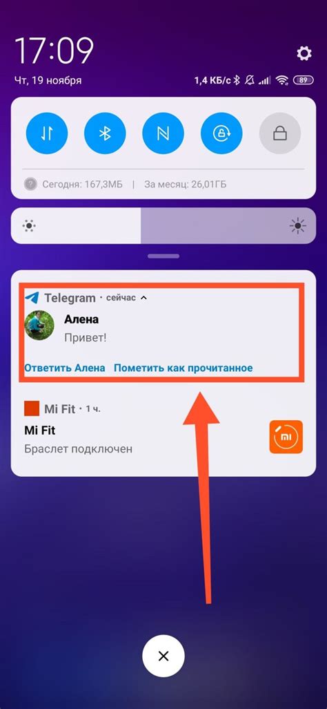 Шаг 2: Выберите пункт "Уведомления"