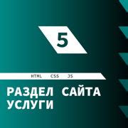 Шаг 2: Выберите раздел "Услуги и сервисы"