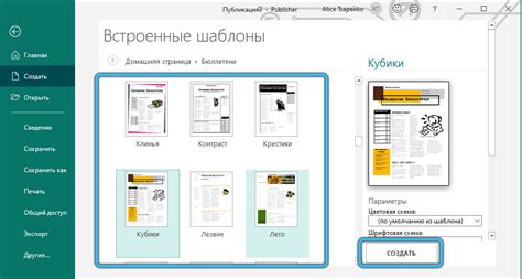 Шаг 2: Выбор шаблона и печать