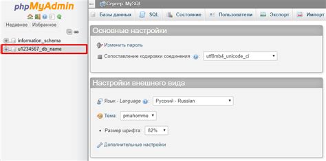 Шаг 2: Выбор языка и кодировки проекта