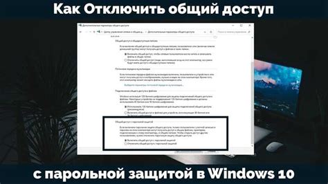 Шаг 2: Найти раздел безопасности