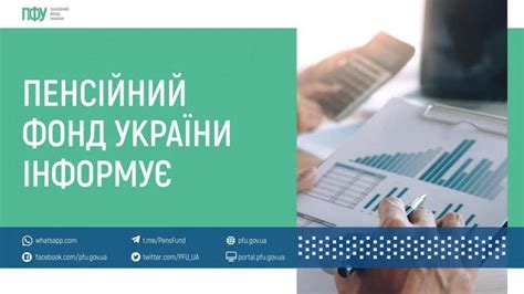 Шаг 2: Обращение в учреждение Пенсионного фонда