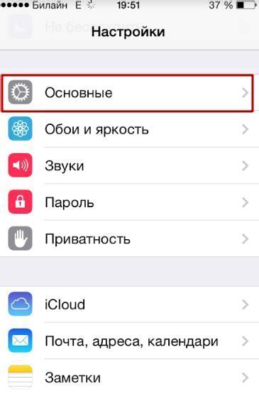 Шаг 2: Откройте раздел "Настройки"