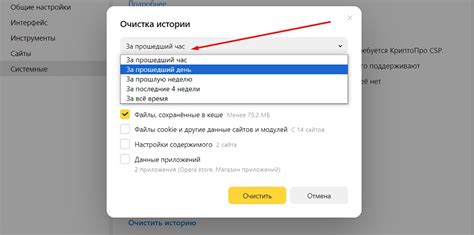 Шаг 2: Очистите кэш браузера