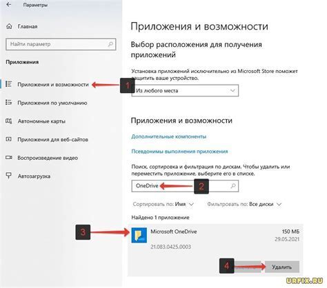 Шаг 2: Переход в раздел Избранное
