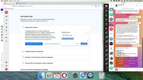 Шаг 2: Подключение к API Телеграмма