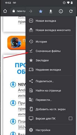 Шаг 2: Скачивание приложения