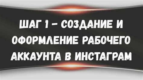 Шаг 2: Создание аккаунта администратора
